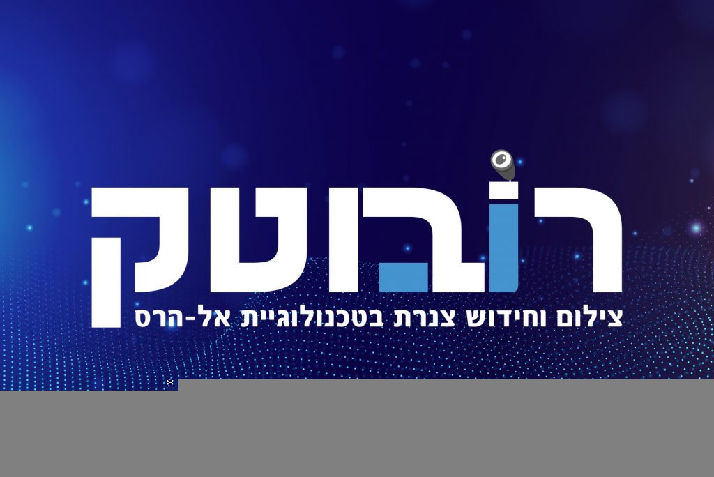 עיצוב לוגו רובוטק