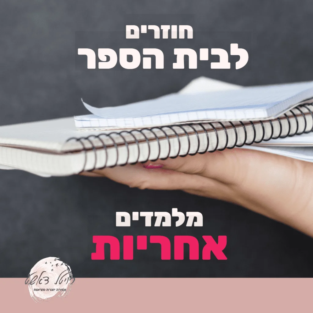 עיצוב פוסט לפייסבוק
